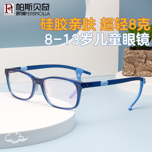 儿童眼镜框男超轻眼镜架配眼镜，网上可配有度数散光防滑学生眼睛女
