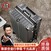 高级感行李箱铝框拉杆箱万向轮旅行箱女结实耐用登机男密码皮箱子