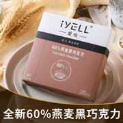 iYELL爱吆素巧60%燕麦黑巧克力排块纯可可脂孕妇健身零食纯