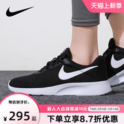 nike耐克女鞋，跑步鞋2024春秋tanjun网面透气运动鞋dj6257-004