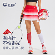 科里芙网球短裙女春夏款假两件防走光显瘦速干透气跑步运动半身裙