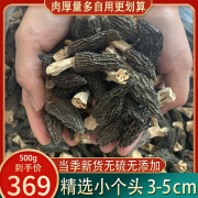 特级头茬 肉厚脆嫩