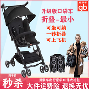gb好孩子口袋车3s轻便婴儿推车可坐躺折叠伞车3x遛娃神器可登机3q