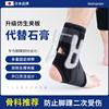 日本护踝防崴脚扭伤固定器踝关节，护具脚踝保护套骨折支具运动恢复