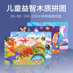 儿童宝宝益智拼图3到6岁进阶木质拼板玩具人动物拼图中国地图拼图