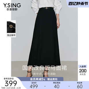 国风新中式马面裙女衣香，丽影2024年夏季黑色，雪纺百褶半身裙子