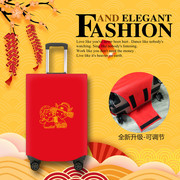 结婚箱套喜气大红色皮箱子，拉杆箱套行李箱，罩保护套耐磨防尘套布袋