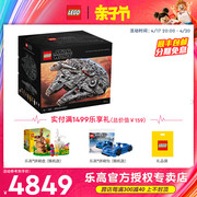 lego乐高积木星球大战系列，75192豪华千年隼成人，拼装玩具收藏