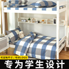 纯棉三件套学生宿舍，床上用品0.9米单人床被套全棉床单，床笠褥套1.2