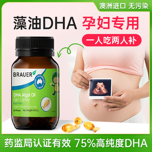 dha孕妇孕期专用海藻油软胶囊哺乳备孕dha洁面乳护手霜