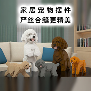 JEKCA积卡泰迪贵宾犬玩具貴婦马尔泰犬积木摆件模型新居生日礼物