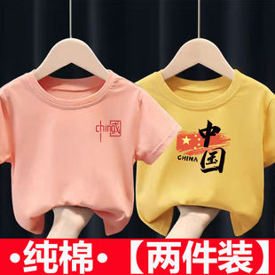 中国国字纯棉2024帅气夏装小儿童上衣男女孩宝宝文字短袖t恤