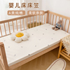 婴儿床床笠宝宝a类纯棉床单新生儿童床上用品拼接床垫套床罩