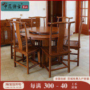 新中式圆餐桌椅组合刺猬紫檀红木家具餐厅花梨木圆餐台子实木饭桌