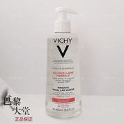 法国Vichy薇姿泉之净舒安洁肤卸妆水400ml深层清洁温和保湿敏感肌
