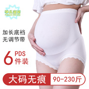 孕妇高腰内裤孕期托腹胖M纯棉加长底裆抗菌无痕大码加肥加大200斤