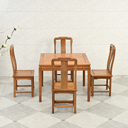红木家具鸡翅木餐桌实木休闲方桌四方形餐桌椅组合仿古饭桌打牌桌
