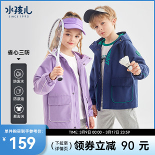 水孩儿童装儿童外套2023春装，中大童三防女童薄风衣男童上衣