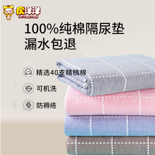 成人隔尿垫老年人专用纸尿裤防尿失禁床上铺的护理垫防水可洗纯棉