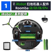 适用irobot扫地机器人配件i7+i6i8i3pluse5e6e7集尘袋滤网