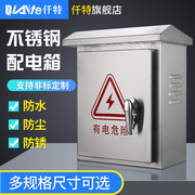 户外不锈钢配电箱单开门室外防雨304工程布线箱201明装工厂用电柜