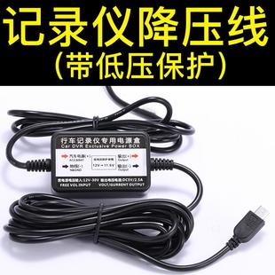 车载行车记录仪行车仪专用电源盒通电宝 电力通电压保护12V降5V