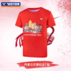 victor威克多羽毛球服装T-35019DO/D胜利文化衫丹麦公开赛纪念T恤