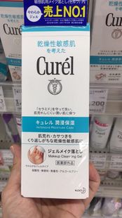 日本 CUREL 珂润 浸润保湿卸妆蜜 干燥敏感肌 130g 小蛮推