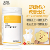 洋甘菊软膜粉美容院线专用天然纯面膜粉补水保湿修复舒缓敏感肌肤