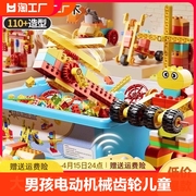 大颗粒编程积木玩具男孩电动机械，齿轮科教儿童，益智3一6岁生日礼物