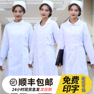 护士服女款长袖娃娃圆领白大褂，医学生美容师工作，制服立领套装大码