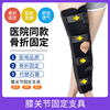 医用膝关节骨折保护下肢，膝盖髌骨半月板腿部，固定支具支架夹板护具