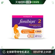 欧洲直邮德国femibion伊维安2段孕期活性叶酸，dha孕妇维生素12周