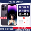 Apple/苹果 iPhone 14 Pro苹果14pro手机iphone14 pro国行双卡5G