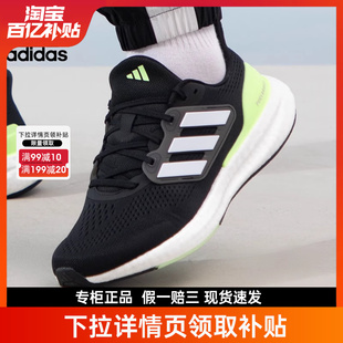 adidas阿迪达斯春季男鞋pureboost23wide运动鞋跑步鞋if9657