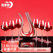 青苹果红酒杯高脚杯大容量，468ml6只装+水晶玻璃，u型醒酒器套装