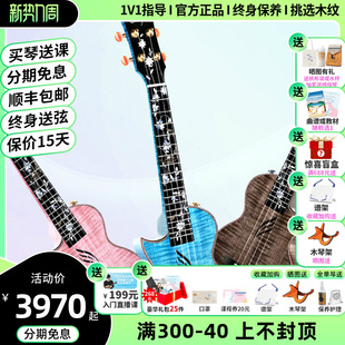 白熊音乐恩雅E6花海专业演奏尤克里里桃花芯一体加震电箱ukulele
