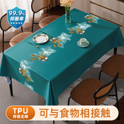 TPU餐桌台布ins茶几桌布防水防油免洗防烫长方形布艺轻奢2023