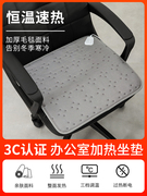 加热坐垫办公室座椅垫取暖神器小电热毯坐垫插电式发热垫电热坐垫