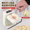 全自动包饺子(包饺子，)神器家用电动捏馅饺子机，小型做水饺专用机器模具