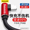 倍思适用苹果14数据线iPhone13promax快充12手机11充电线6s器8plus加长X冲电12pro弯头8平板ipadair闪充xsmax