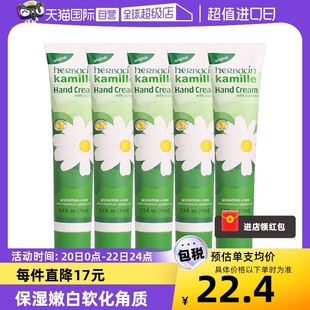 自营Herbacin贺本清德国小甘菊护手霜75ml*5保湿滋润防干裂女