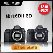 佳能6D2 6D 套机单机身 24-105 镜头 全副幅单反相机二手