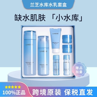 韩国兰芝水乳套装水库保湿护肤