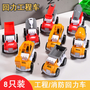 儿童惯性回力工程车玩具挖掘机小汽车消防垃圾车2一3岁4男孩1套装