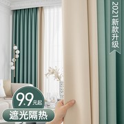100全遮光窗帘卧室，隔热防晒2021年客厅，挂钩式现代简约遮阳布