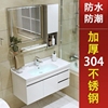 304不锈钢浴室柜组合现代简约卫生间，洗漱台盆厕所洗手脸面盆卫浴