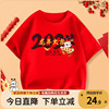 巴布豆童装儿童短袖，t恤男童女童2024龙年新年本命年红色秋衣半袖