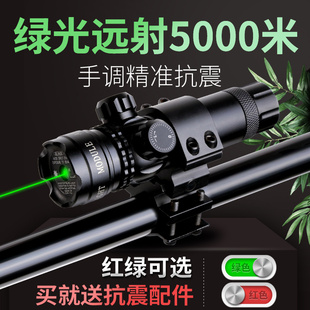 手调激光低管夹红外线激光瞄准器红绿激光瞄准可调激光瞄准仪