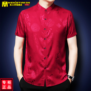 中式立领短袖衬衫男夏季薄款宽松中年爸爸，装中国风唐装绸缎大红色